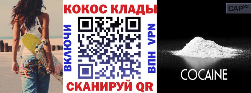 КОКАИН Columbia  где купить наркотик  Богучар 